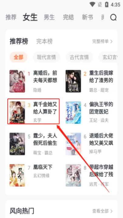 全免小说免费阅读_https://m.99ziyuan.net_摄影图像_第8张