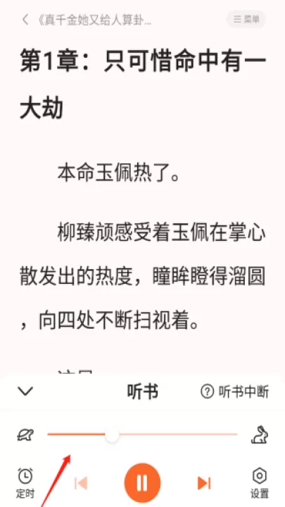 全免小说免费阅读_https://m.99ziyuan.net_摄影图像_第10张