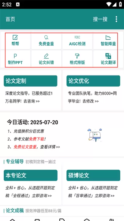 论文帮_https://m.99ziyuan.net_学习办公_第1张