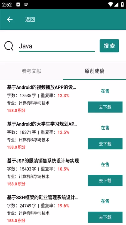 论文帮_https://m.99ziyuan.net_学习办公_第2张