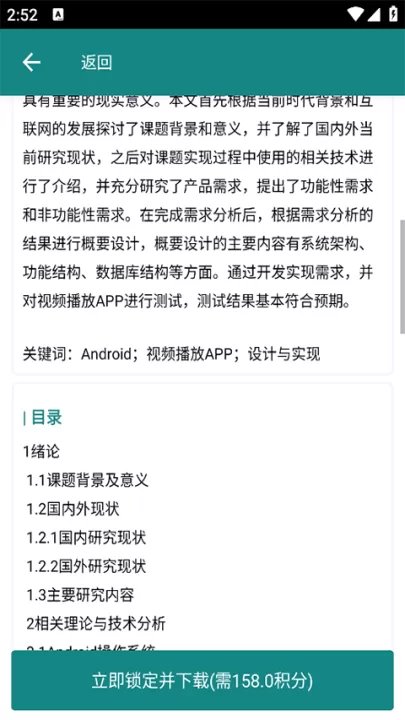 论文帮_https://m.99ziyuan.net_学习办公_第3张