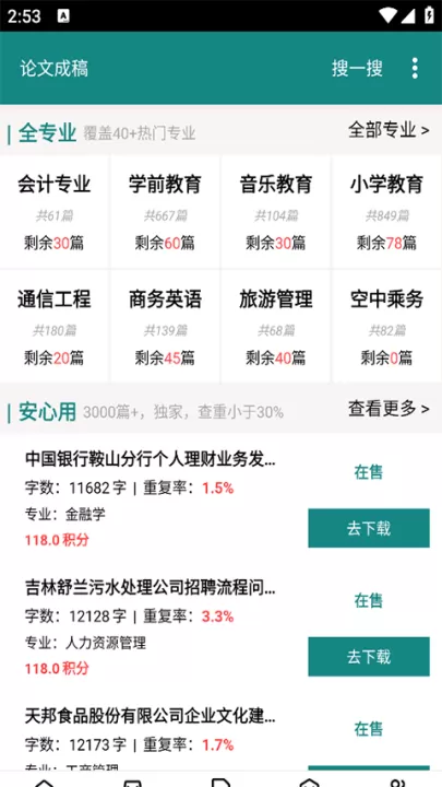 论文帮_https://m.99ziyuan.net_学习办公_第5张