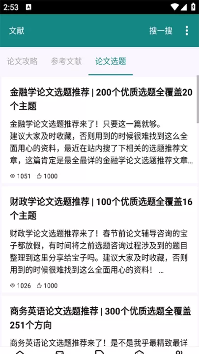 论文帮_https://m.99ziyuan.net_学习办公_第6张