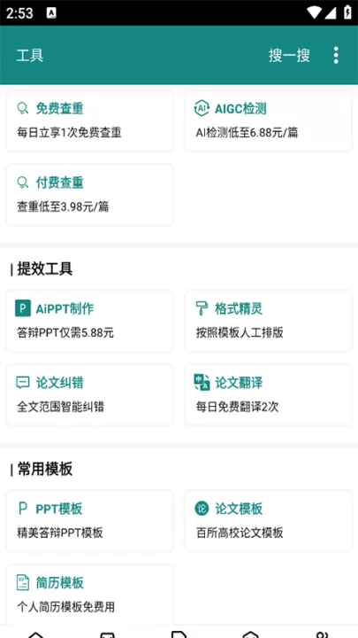 论文帮_https://m.99ziyuan.net_学习办公_第7张