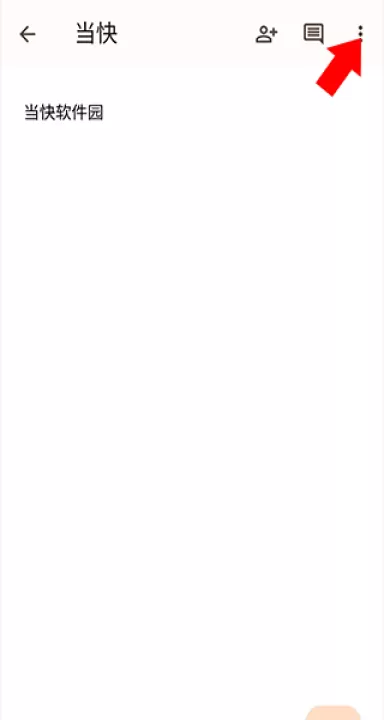 谷歌文档_学习办公_第2张_99下载站 谷歌文档_https://www.99ziyuan.net_学习办公_第2张