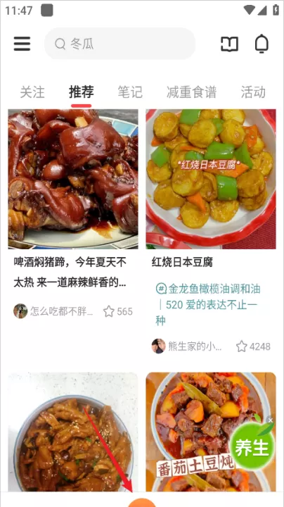 豆果美食_生活实用_第1张_99下载站 豆果美食_https://m.99ziyuan.net_生活实用_第1张