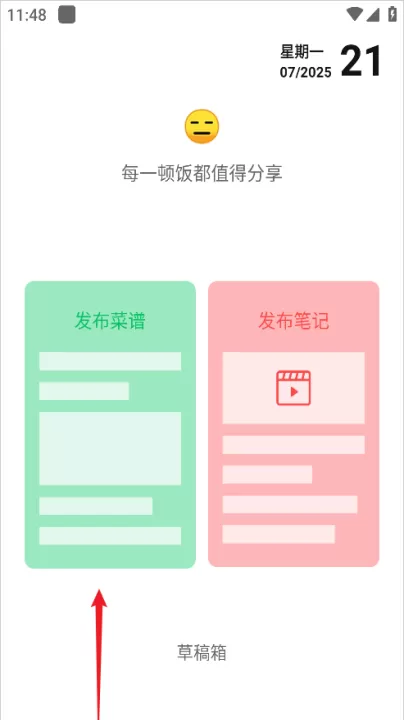 豆果美食_生活实用_第2张_99下载站 豆果美食_https://m.99ziyuan.net_生活实用_第2张