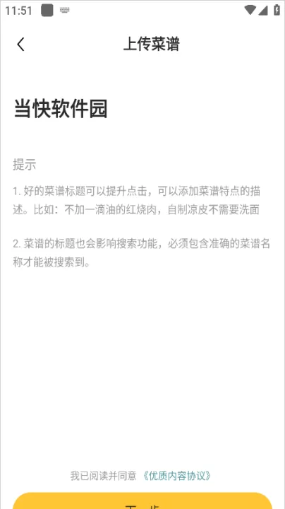 豆果美食_生活实用_第3张_99下载站 豆果美食_https://m.99ziyuan.net_生活实用_第3张
