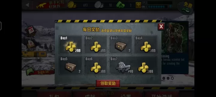 僵尸前线3官方版_飞行射击_第5张_99下载站 僵尸前线3官方版_https://m.99ziyuan.net_飞行射击_第5张