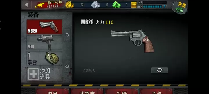 僵尸前线3官方版_飞行射击_第6张_99下载站 僵尸前线3官方版_https://m.99ziyuan.net_飞行射击_第6张