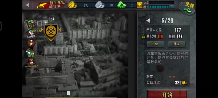 僵尸前线3官方版_飞行射击_第7张_99下载站 僵尸前线3官方版_https://m.99ziyuan.net_飞行射击_第7张