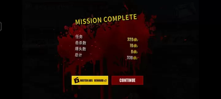 僵尸前线3官方版_飞行射击_第9张_99下载站 僵尸前线3官方版_https://m.99ziyuan.net_飞行射击_第9张