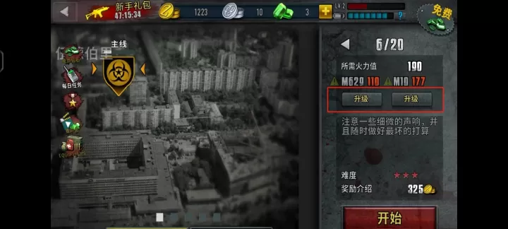 僵尸前线3官方版_飞行射击_第10张_99下载站 僵尸前线3官方版_https://m.99ziyuan.net_飞行射击_第10张