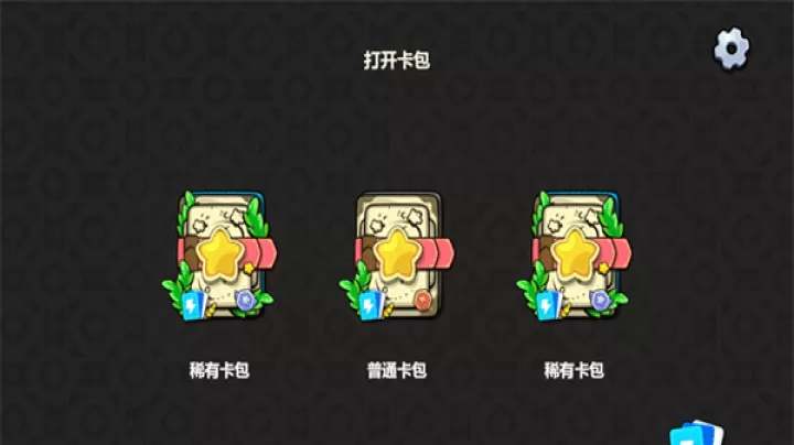 植物大战僵尸卡牌版_策略卡牌_第2张_99下载站 植物大战僵尸卡牌版_https://m.99ziyuan.net_策略卡牌_第2张