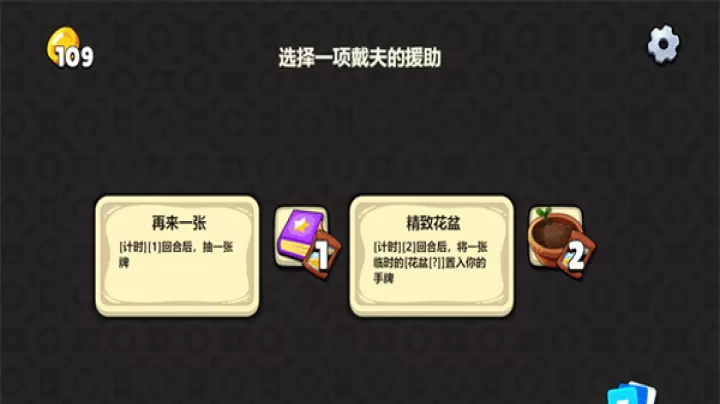 植物大战僵尸卡牌版_策略卡牌_第3张_99下载站 植物大战僵尸卡牌版_https://m.99ziyuan.net_策略卡牌_第3张