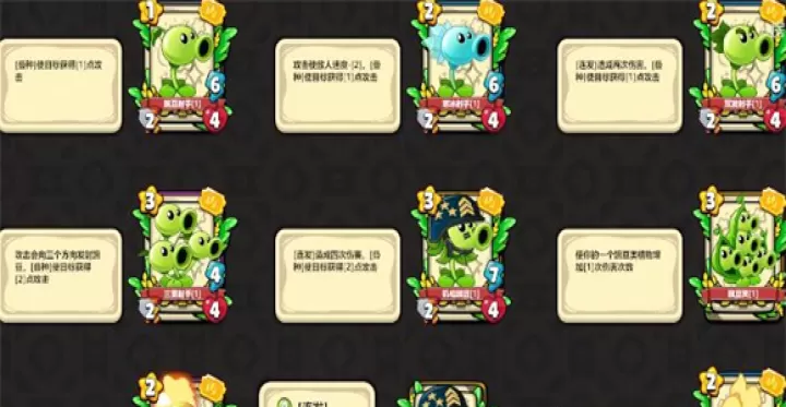 植物大战僵尸卡牌版_策略卡牌_第6张_99下载站 植物大战僵尸卡牌版_https://m.99ziyuan.net_策略卡牌_第6张