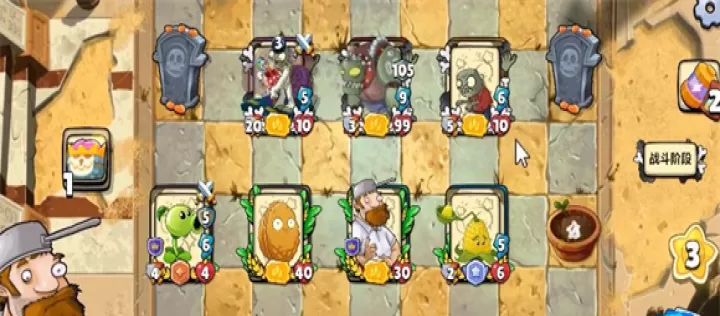 植物大战僵尸卡牌版_策略卡牌_第7张_99下载站 植物大战僵尸卡牌版_https://m.99ziyuan.net_策略卡牌_第7张