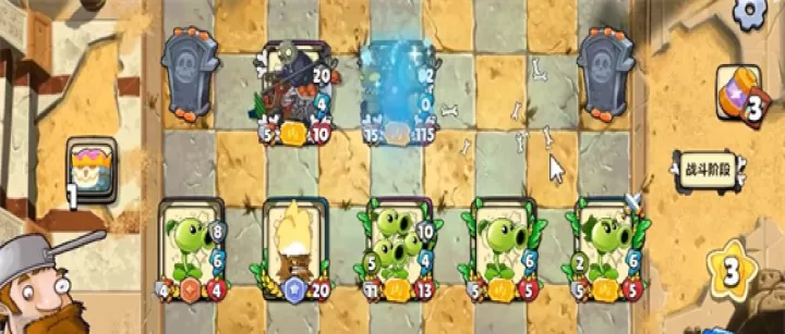 植物大战僵尸卡牌版_策略卡牌_第8张_99下载站 植物大战僵尸卡牌版_https://m.99ziyuan.net_策略卡牌_第8张