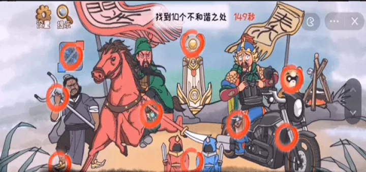 我滴个神啊_休闲益智_第6张_99下载站 我滴个神啊_https://www.99ziyuan.net_休闲益智_第6张