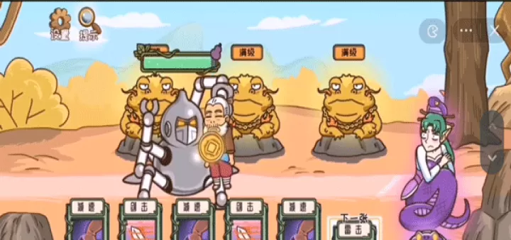 我滴个神啊_休闲益智_第5张_99下载站 我滴个神啊_https://www.99ziyuan.net_休闲益智_第5张