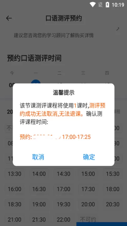 说客英语_学习办公_第5张_99下载站 说客英语_https://m.99ziyuan.net_学习办公_第5张