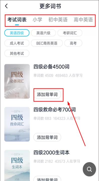 金山词霸_学习办公_第2张_99下载站 金山词霸_https://m.99ziyuan.net_学习办公_第2张