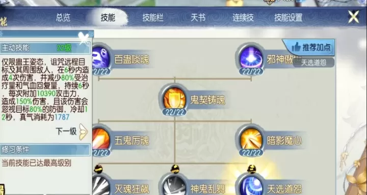 诛仙手游鬼道属性加点全攻略:从生存到爆发的进阶指南_游戏攻略_第1张_99下载站 诛仙手游鬼道属性加点全攻略:从生存到爆发的进阶指南_https://m.99ziyuan.net_游戏攻略_第1张