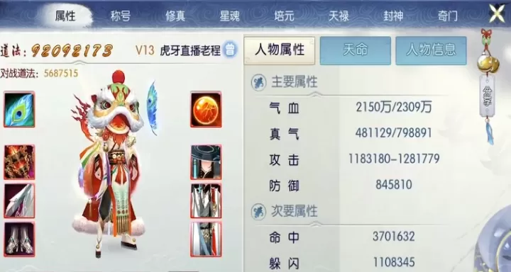 诛仙手游鬼道属性加点全攻略:从生存到爆发的进阶指南_游戏攻略_第2张_99下载站 诛仙手游鬼道属性加点全攻略:从生存到爆发的进阶指南_https://m.99ziyuan.net_游戏攻略_第2张