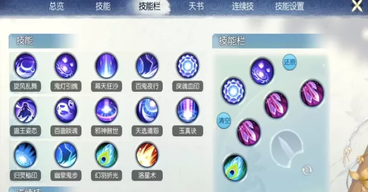 诛仙手游鬼道属性加点全攻略:从生存到爆发的进阶指南_游戏攻略_第3张_99下载站 诛仙手游鬼道属性加点全攻略:从生存到爆发的进阶指南_https://m.99ziyuan.net_游戏攻略_第3张