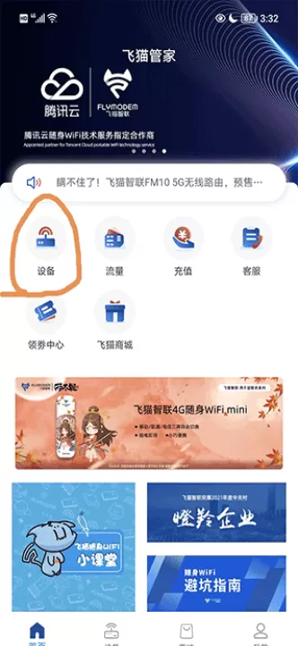 飞猫管家_系统工具_第1张_99下载站 飞猫管家_https://m.99ziyuan.net_系统工具_第1张