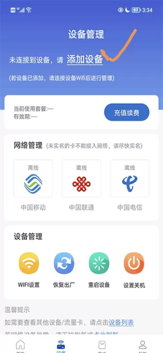 飞猫管家_系统工具_第2张_99下载站 飞猫管家_https://m.99ziyuan.net_系统工具_第2张
