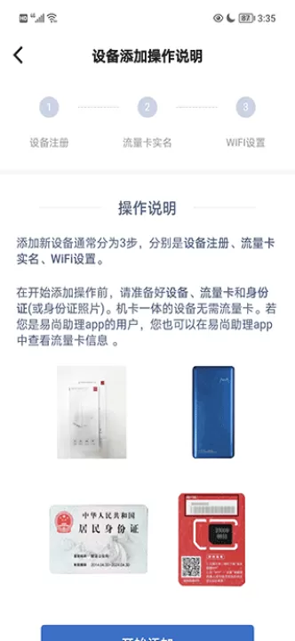 飞猫管家_系统工具_第3张_99下载站 飞猫管家_https://m.99ziyuan.net_系统工具_第3张