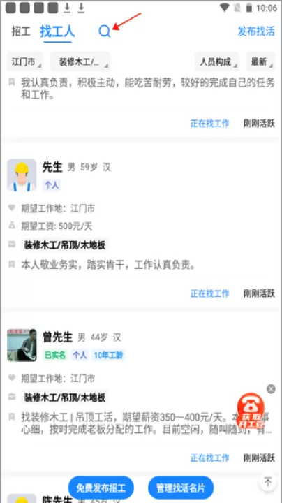 建筑招工_生活实用_第1张_99下载站 建筑招工_https://m.99ziyuan.net_生活实用_第1张