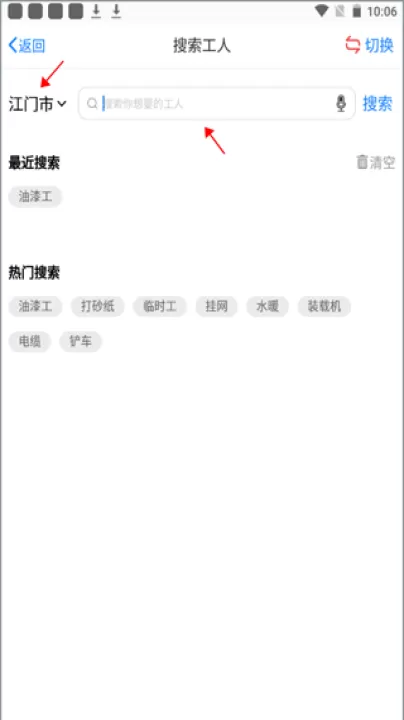建筑招工_生活实用_第2张_99下载站 建筑招工_https://m.99ziyuan.net_生活实用_第2张