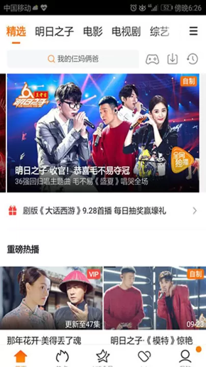 腾讯视频华为版_影视播放_第1张_99下载站 腾讯视频华为版_https://m.99ziyuan.net_影视播放_第1张