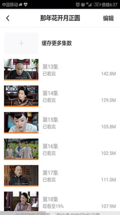 腾讯视频华为版_影视播放_第3张_99下载站 腾讯视频华为版_https://m.99ziyuan.net_影视播放_第3张