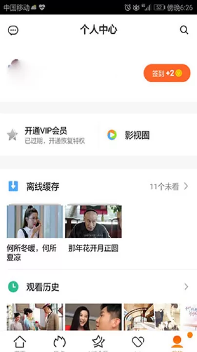腾讯视频华为版_影视播放_第2张_99下载站 腾讯视频华为版_https://m.99ziyuan.net_影视播放_第2张