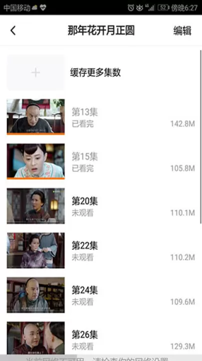 腾讯视频华为版_影视播放_第6张_99下载站 腾讯视频华为版_https://m.99ziyuan.net_影视播放_第6张