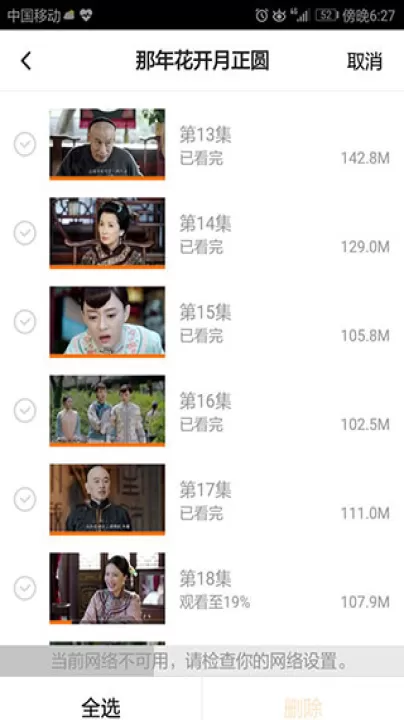 腾讯视频华为版_影视播放_第4张_99下载站 腾讯视频华为版_https://m.99ziyuan.net_影视播放_第4张