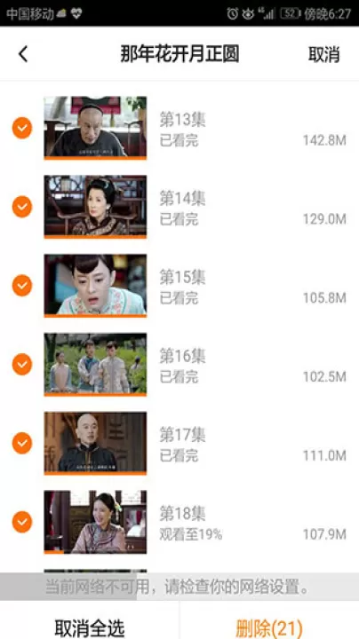 腾讯视频华为版_影视播放_第5张_99下载站 腾讯视频华为版_https://m.99ziyuan.net_影视播放_第5张