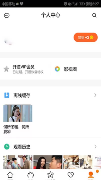 腾讯视频华为版_影视播放_第7张_99下载站 腾讯视频华为版_https://m.99ziyuan.net_影视播放_第7张