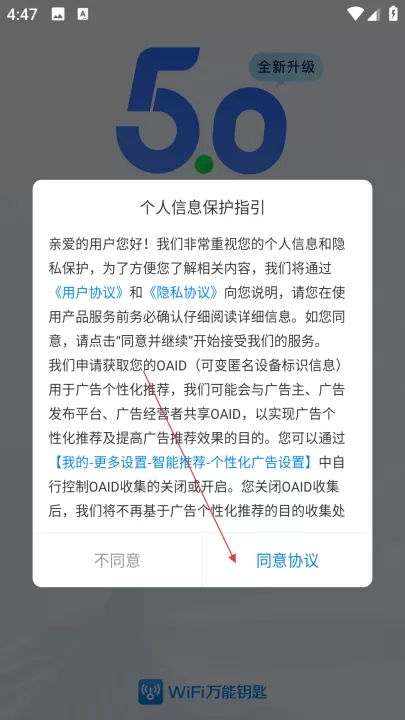 免费WiFi连接钥匙_生活实用_第1张_99下载站 免费WiFi连接钥匙_https://www.99ziyuan.net_生活实用_第1张