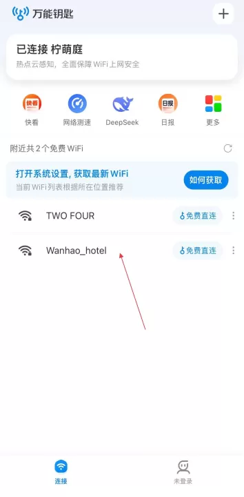 免费WiFi连接钥匙_生活实用_第3张_99下载站 免费WiFi连接钥匙_https://www.99ziyuan.net_生活实用_第3张