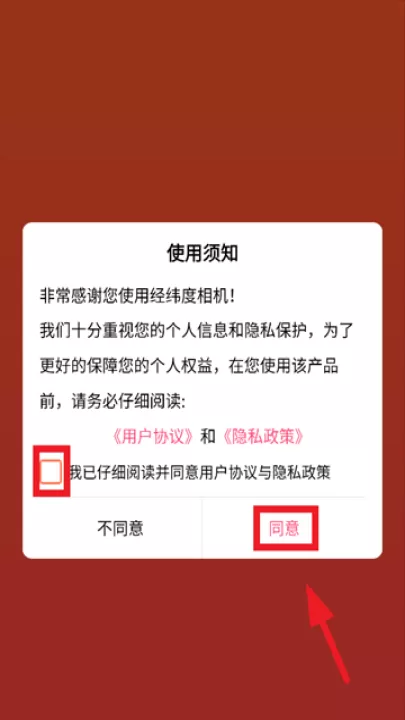 经纬度相机_摄影图像_第1张_99下载站 经纬度相机_https://m.99ziyuan.net_摄影图像_第1张