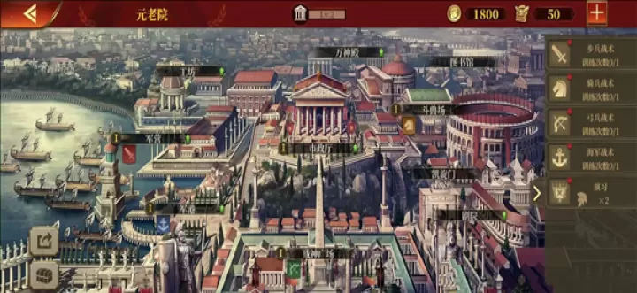 帝国军团罗马游戏_策略卡牌_第1张_99下载站 帝国军团罗马游戏_https://www.99ziyuan.net_策略卡牌_第1张