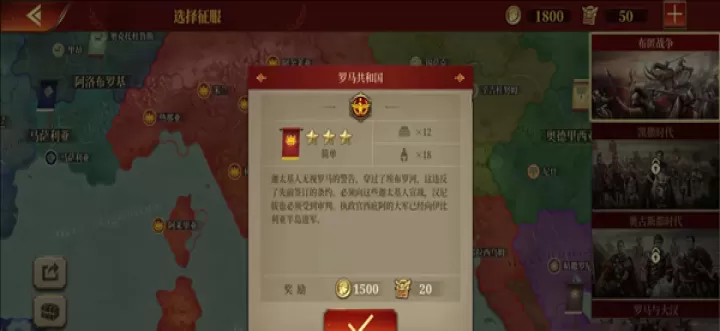 帝国军团罗马游戏_策略卡牌_第5张_99下载站 帝国军团罗马游戏_https://www.99ziyuan.net_策略卡牌_第5张