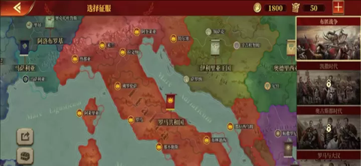 帝国军团罗马游戏_策略卡牌_第4张_99下载站 帝国军团罗马游戏_https://www.99ziyuan.net_策略卡牌_第4张