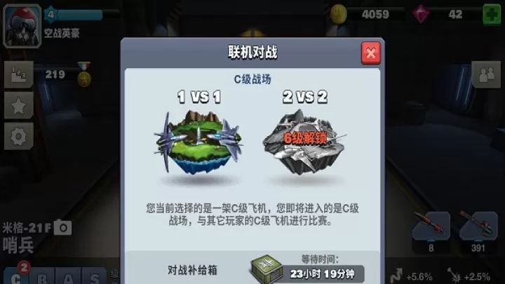 空战争锋手游_飞行射击_第1张_99下载站 空战争锋手游_https://www.99ziyuan.net_飞行射击_第1张