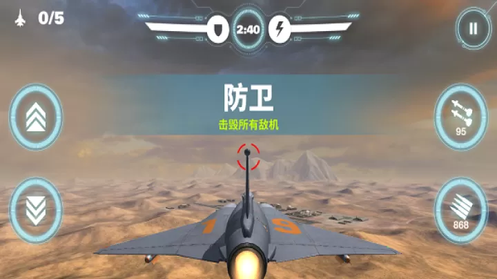空战争锋手游_飞行射击_第7张_99下载站 空战争锋手游_https://www.99ziyuan.net_飞行射击_第7张