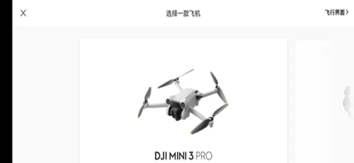 大疆模拟器_飞行射击_第2张_99下载站 大疆模拟器_https://www.99ziyuan.net_飞行射击_第2张